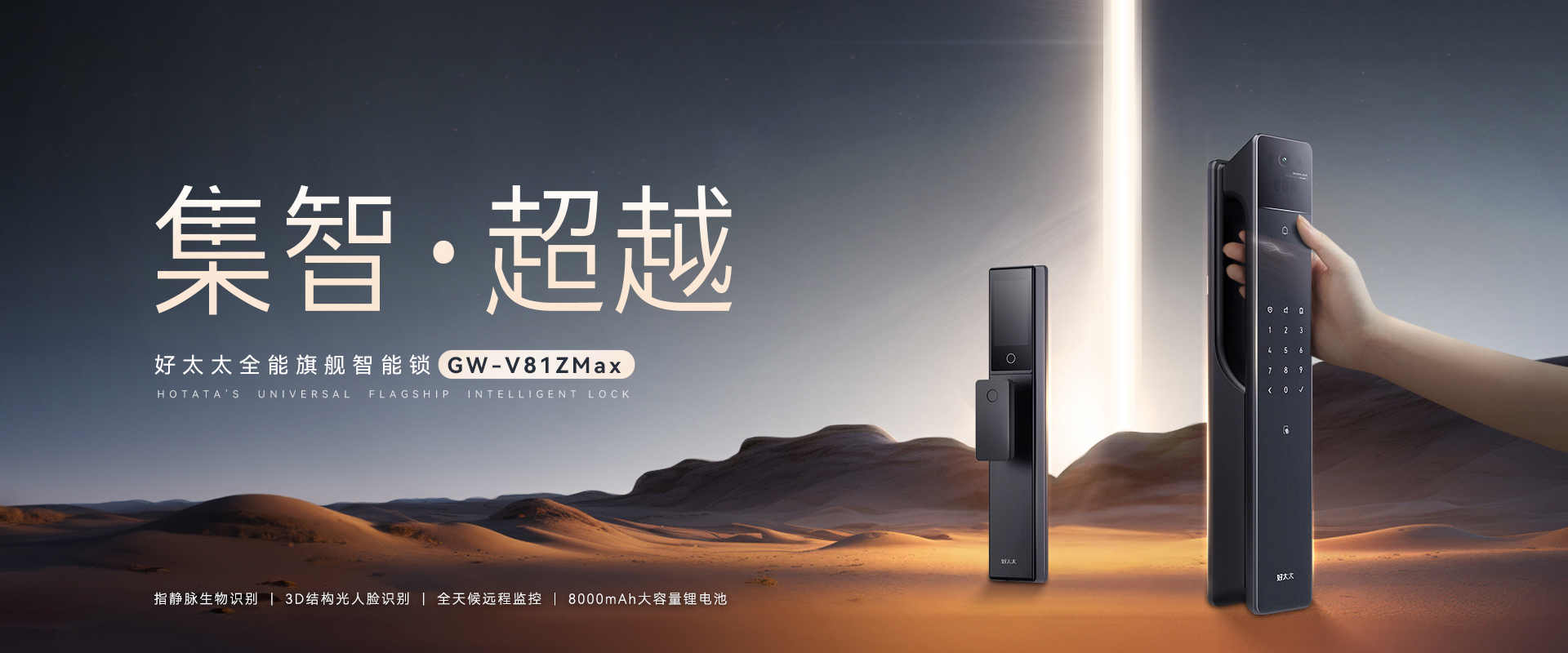 爱游戏官方首页「中国」官方网页版,智能锁、智能门锁、指纹锁、智能猫眼、智慧生活智能家居、中国智能锁十大品牌、指纹锁十大名牌